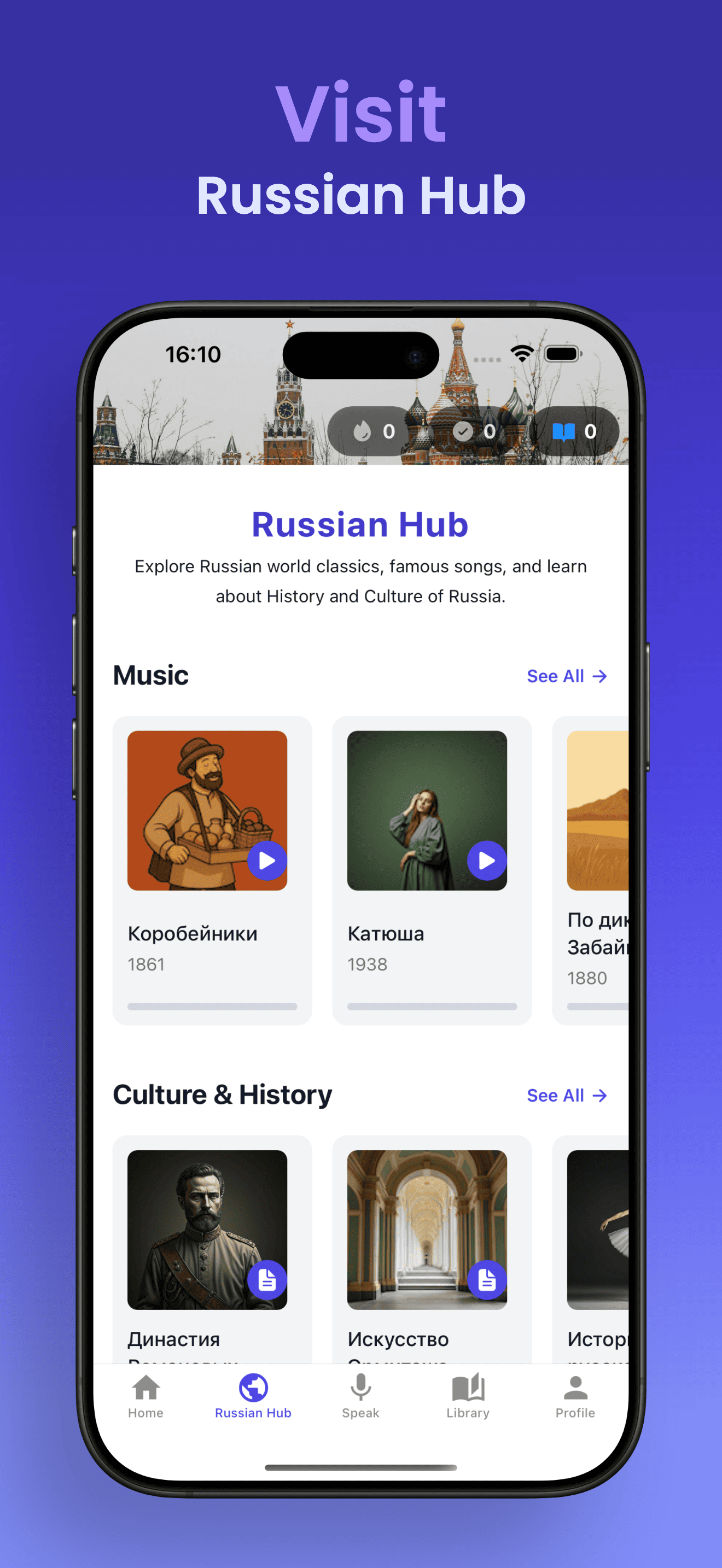 Russian learning hub screen