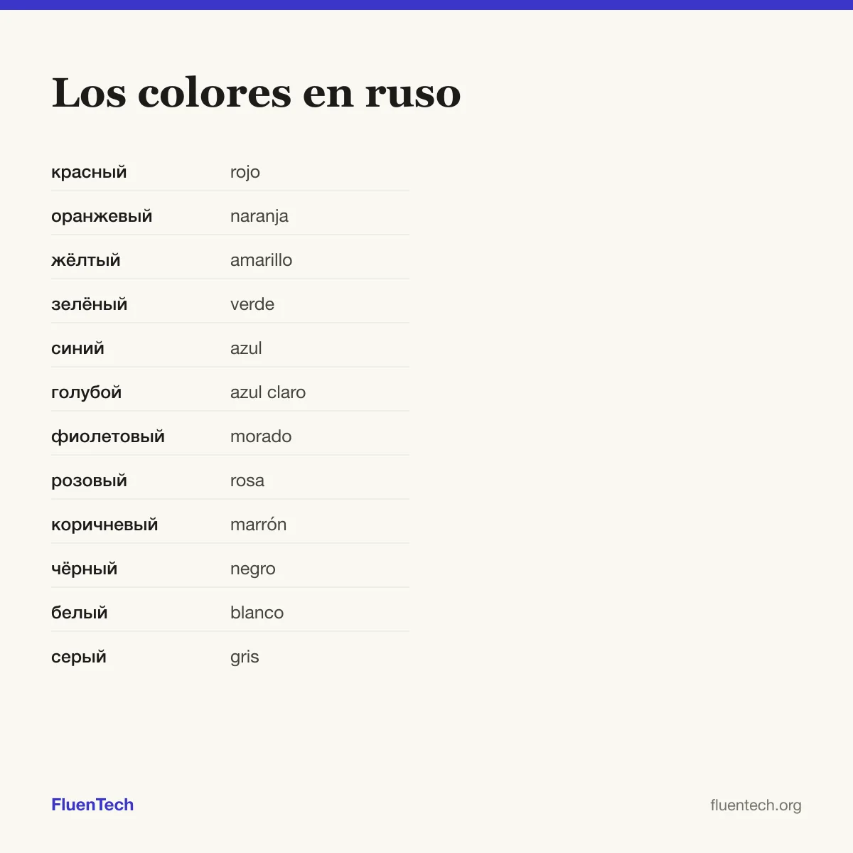 Los colores en ruso: красный (rojo)